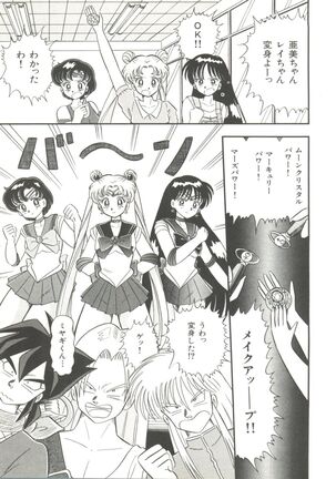 Bishoujo Doujinshi Anthology 2 - Moon Paradise 1 Tsuki no Rakuen Page #78