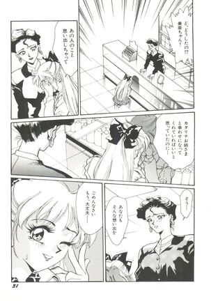 Bishoujo Doujinshi Anthology 2 - Moon Paradise 1 Tsuki no Rakuen - Page 34