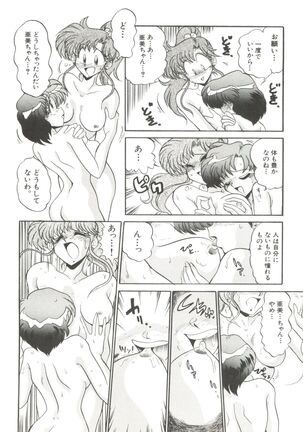 Bishoujo Doujinshi Anthology 2 - Moon Paradise 1 Tsuki no Rakuen Page #113