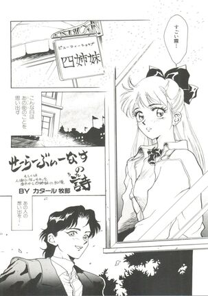 Bishoujo Doujinshi Anthology 2 - Moon Paradise 1 Tsuki no Rakuen - Page 32