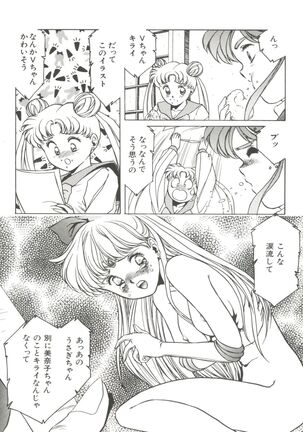 Bishoujo Doujinshi Anthology 2 - Moon Paradise 1 Tsuki no Rakuen Page #21