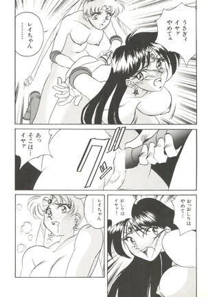 Bishoujo Doujinshi Anthology 2 - Moon Paradise 1 Tsuki no Rakuen - Page 51