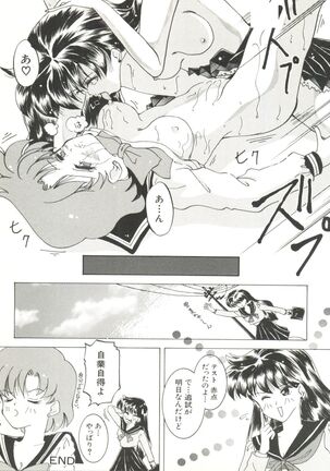 Bishoujo Doujinshi Anthology 2 - Moon Paradise 1 Tsuki no Rakuen Page #68