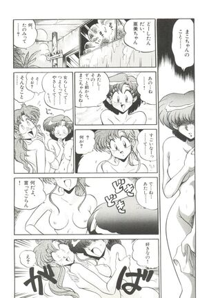 Bishoujo Doujinshi Anthology 2 - Moon Paradise 1 Tsuki no Rakuen - Page 112