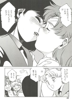 Bishoujo Doujinshi Anthology 2 - Moon Paradise 1 Tsuki no Rakuen Page #25