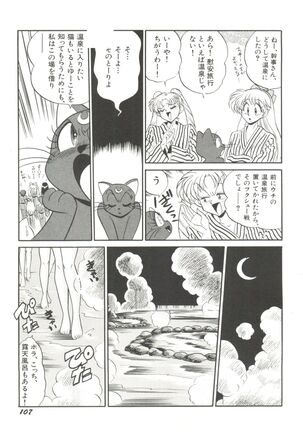 Bishoujo Doujinshi Anthology 2 - Moon Paradise 1 Tsuki no Rakuen Page #110