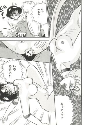 Bishoujo Doujinshi Anthology 2 - Moon Paradise 1 Tsuki no Rakuen Page #92