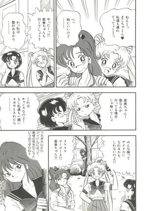 Bishoujo Doujinshi Anthology 2 - Moon Paradise 1 Tsuki no Rakuen - Page 72