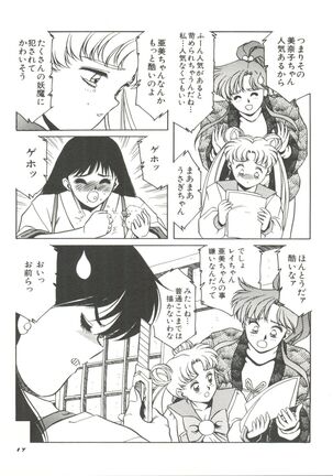 Bishoujo Doujinshi Anthology 2 - Moon Paradise 1 Tsuki no Rakuen Page #22