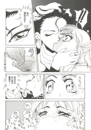 Bishoujo Doujinshi Anthology 2 - Moon Paradise 1 Tsuki no Rakuen - Page 35