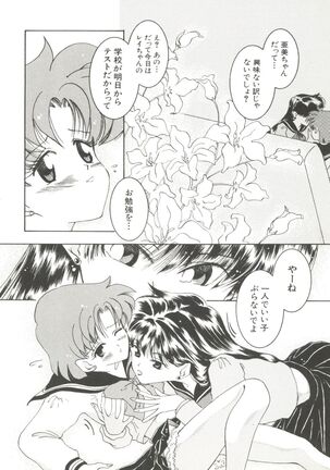 Bishoujo Doujinshi Anthology 2 - Moon Paradise 1 Tsuki no Rakuen Page #63