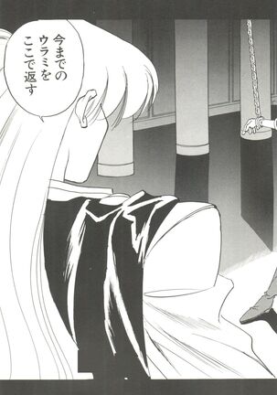 Bishoujo Doujinshi Anthology 2 - Moon Paradise 1 Tsuki no Rakuen Page #42