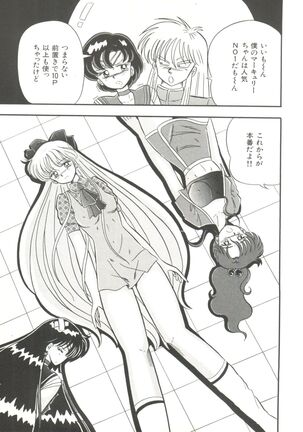 Bishoujo Doujinshi Anthology 2 - Moon Paradise 1 Tsuki no Rakuen Page #84