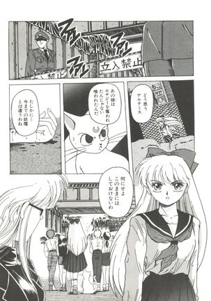 Bishoujo Doujinshi Anthology 2 - Moon Paradise 1 Tsuki no Rakuen Page #122