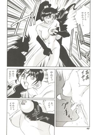 Bishoujo Doujinshi Anthology 2 - Moon Paradise 1 Tsuki no Rakuen - Page 45