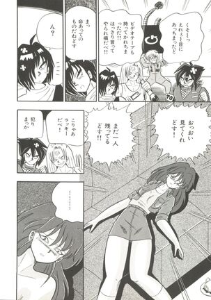 Bishoujo Doujinshi Anthology 2 - Moon Paradise 1 Tsuki no Rakuen Page #103