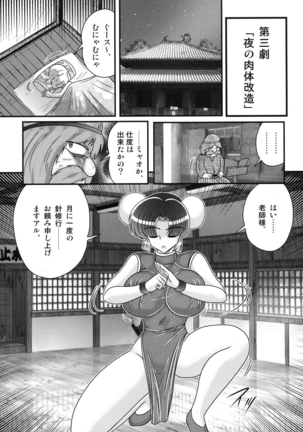 Nyuurin Kazan - Ichigeki Page #38