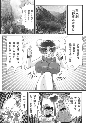 Nyuurin Kazan - Ichigeki Page #88