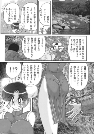 Nyuurin Kazan - Ichigeki Page #91