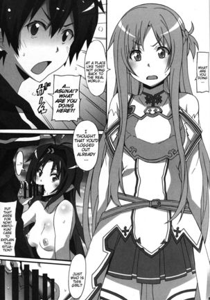 Sword Art Online Hollow Sensual 2 Page #10
