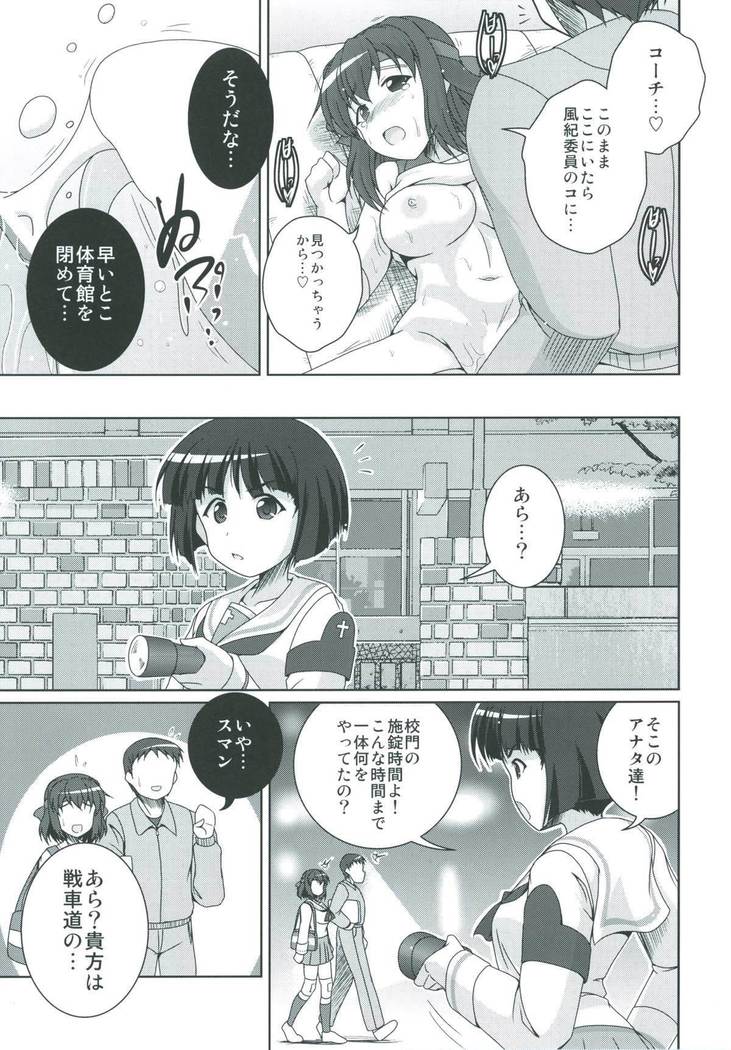 Bou Senshadou Game no Player ga Volley-bu Coach no Baai Daisakusen ~Kondou Taeko Hen~
