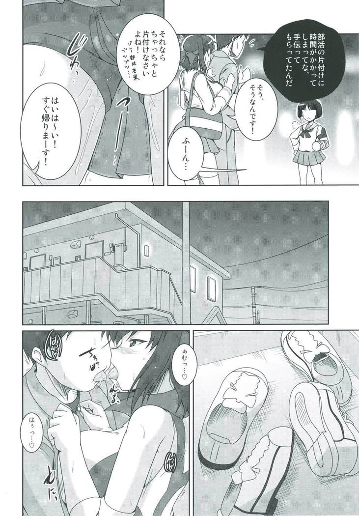 Bou Senshadou Game no Player ga Volley-bu Coach no Baai Daisakusen ~Kondou Taeko Hen~