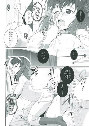 Bou Senshadou Game no Player ga Volley-bu Coach no Baai Daisakusen ~Kondou Taeko Hen~ - Page 29