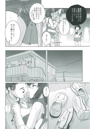 Bou Senshadou Game no Player ga Volley-bu Coach no Baai Daisakusen ~Kondou Taeko Hen~ Page #17