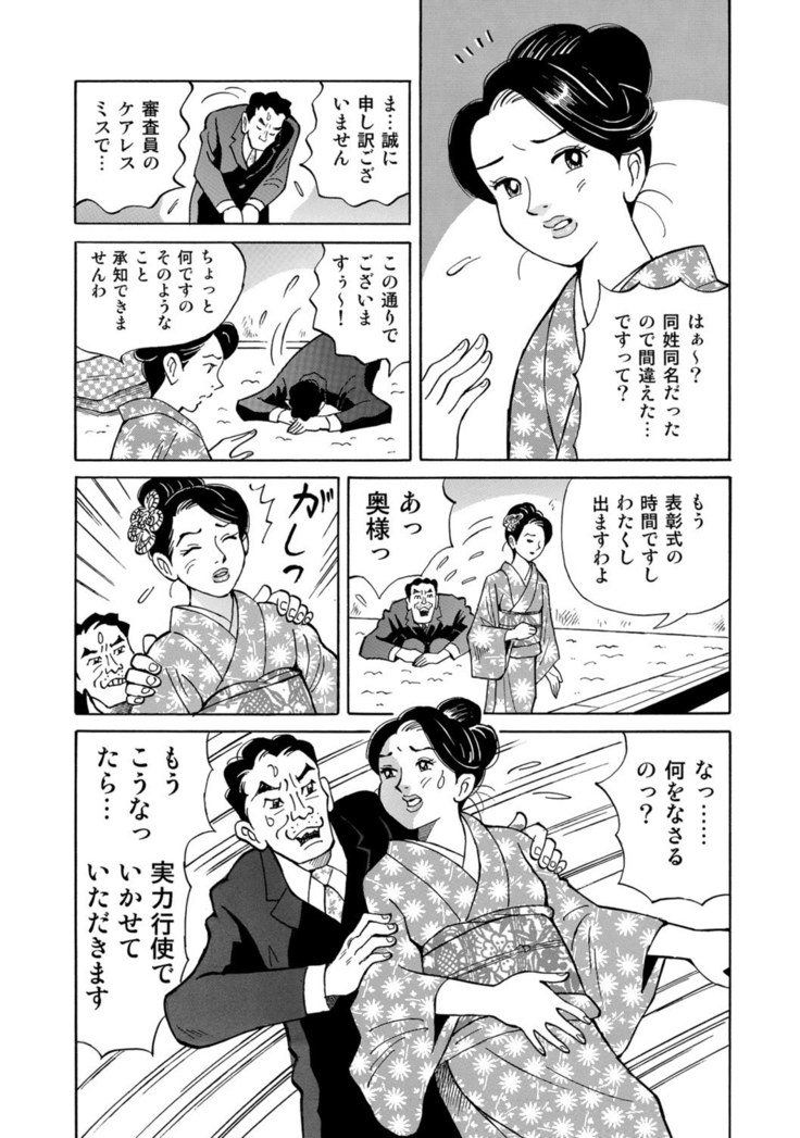 Jitsuroku Bikei Shirouto Bijin Zuma Inran Nikki