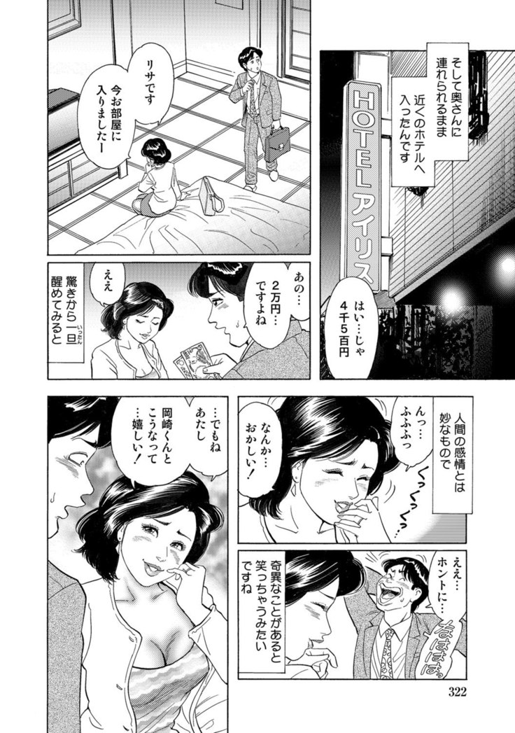 Jitsuroku Bikei Shirouto Bijin Zuma Inran Nikki