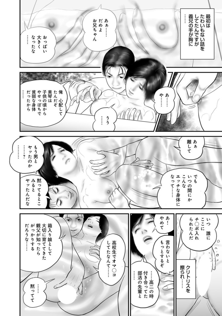 Jitsuroku Bikei Shirouto Bijin Zuma Inran Nikki