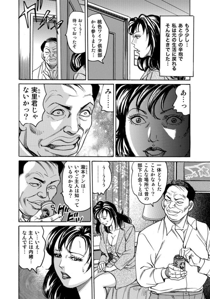 Jitsuroku Bikei Shirouto Bijin Zuma Inran Nikki