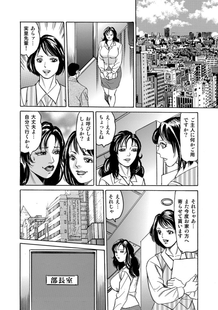 Jitsuroku Bikei Shirouto Bijin Zuma Inran Nikki
