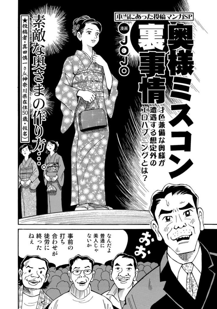 Jitsuroku Bikei Shirouto Bijin Zuma Inran Nikki