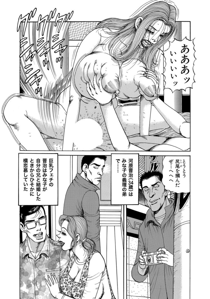 Jitsuroku Bikei Shirouto Bijin Zuma Inran Nikki