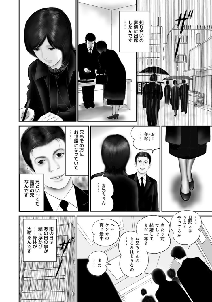 Jitsuroku Bikei Shirouto Bijin Zuma Inran Nikki