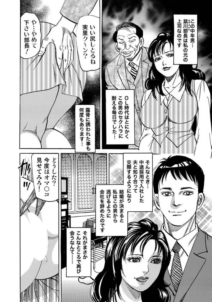 Jitsuroku Bikei Shirouto Bijin Zuma Inran Nikki