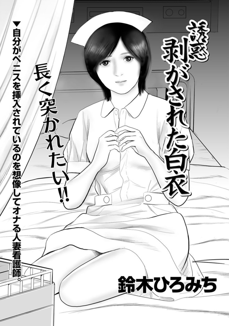 Jitsuroku Bikei Shirouto Bijin Zuma Inran Nikki