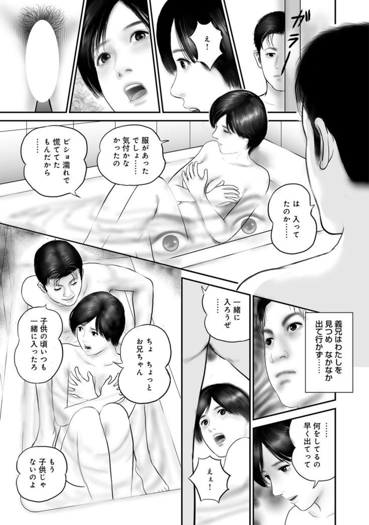 Jitsuroku Bikei Shirouto Bijin Zuma Inran Nikki