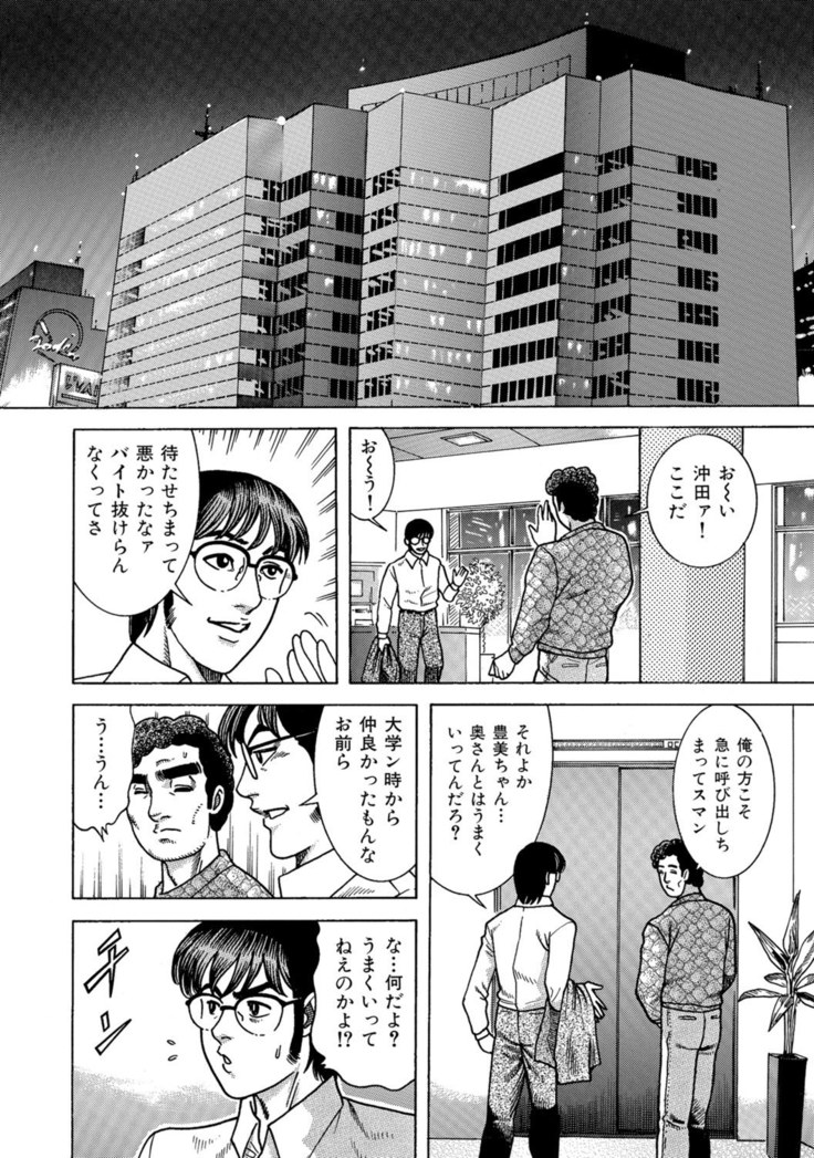Jitsuroku Bikei Shirouto Bijin Zuma Inran Nikki