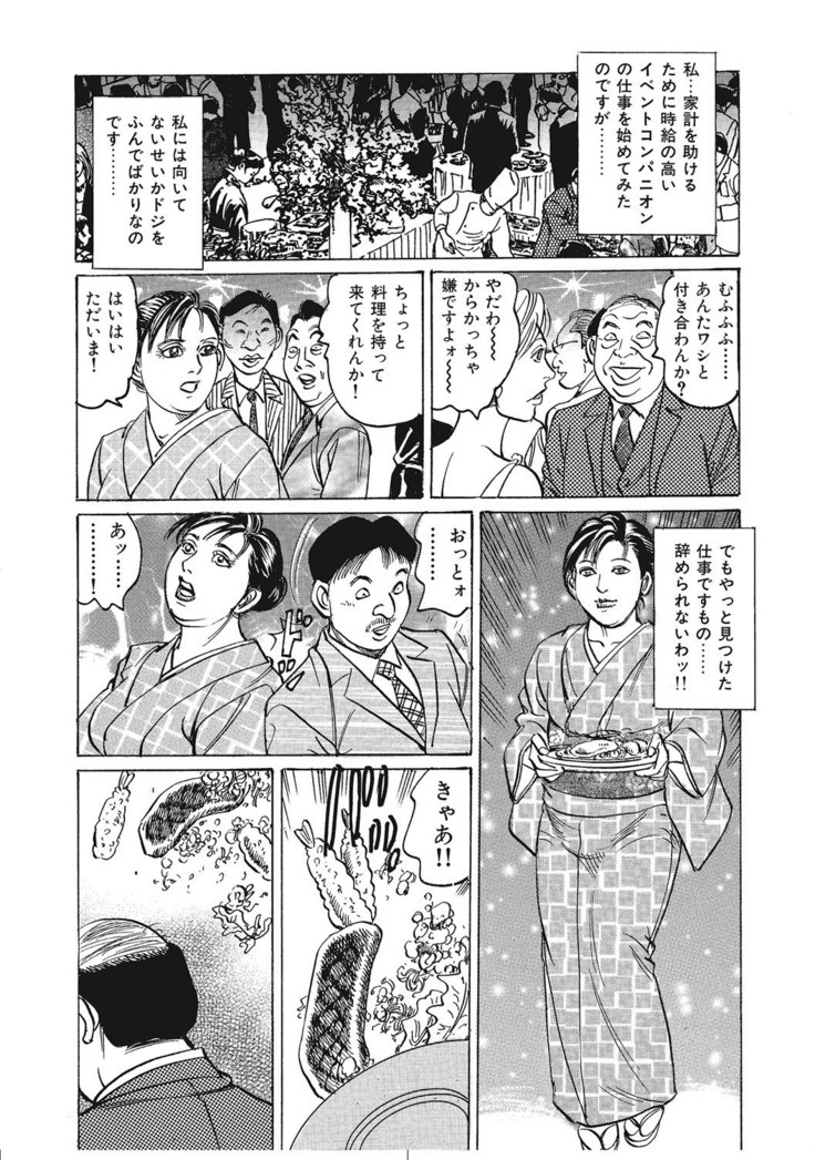 Jitsuroku Bikei Shirouto Bijin Zuma Inran Nikki