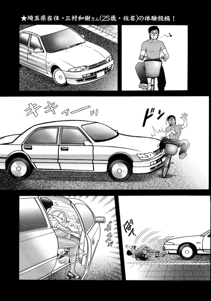 Jitsuroku Bikei Shirouto Bijin Zuma Inran Nikki
