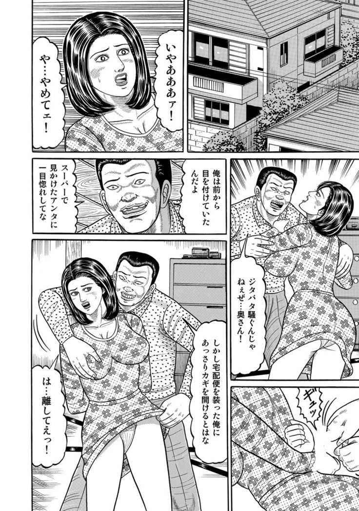 Jitsuroku Bikei Shirouto Bijin Zuma Inran Nikki