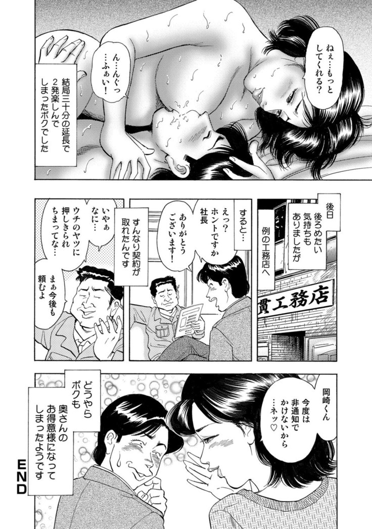 Jitsuroku Bikei Shirouto Bijin Zuma Inran Nikki