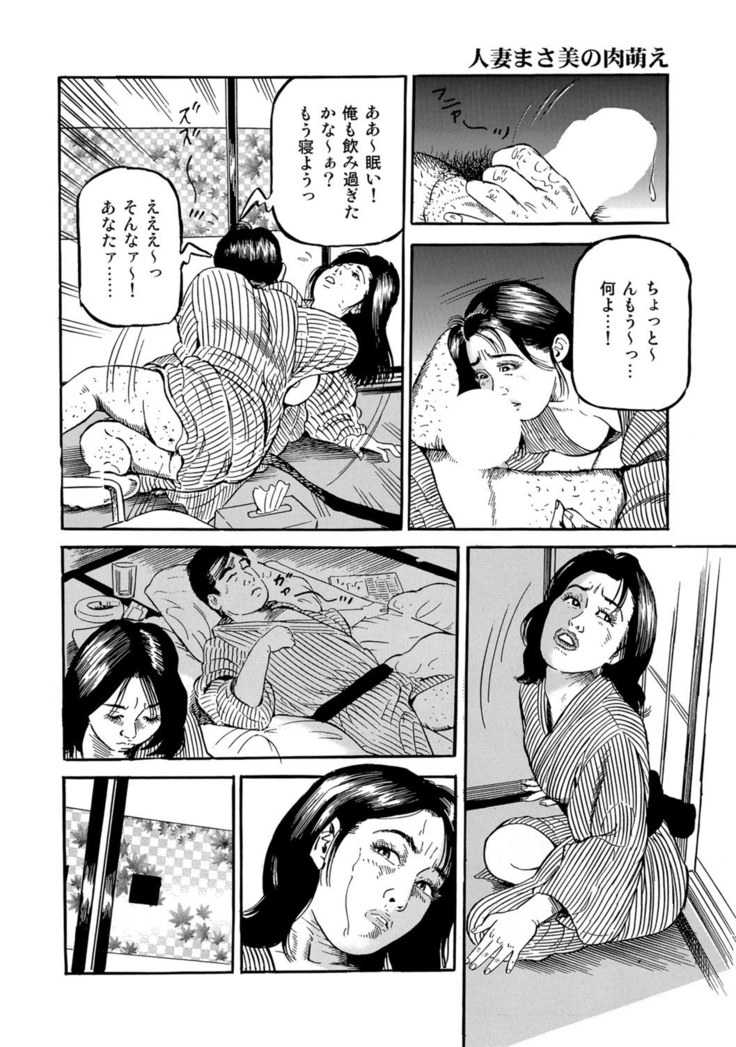 Jitsuroku Bikei Shirouto Bijin Zuma Inran Nikki