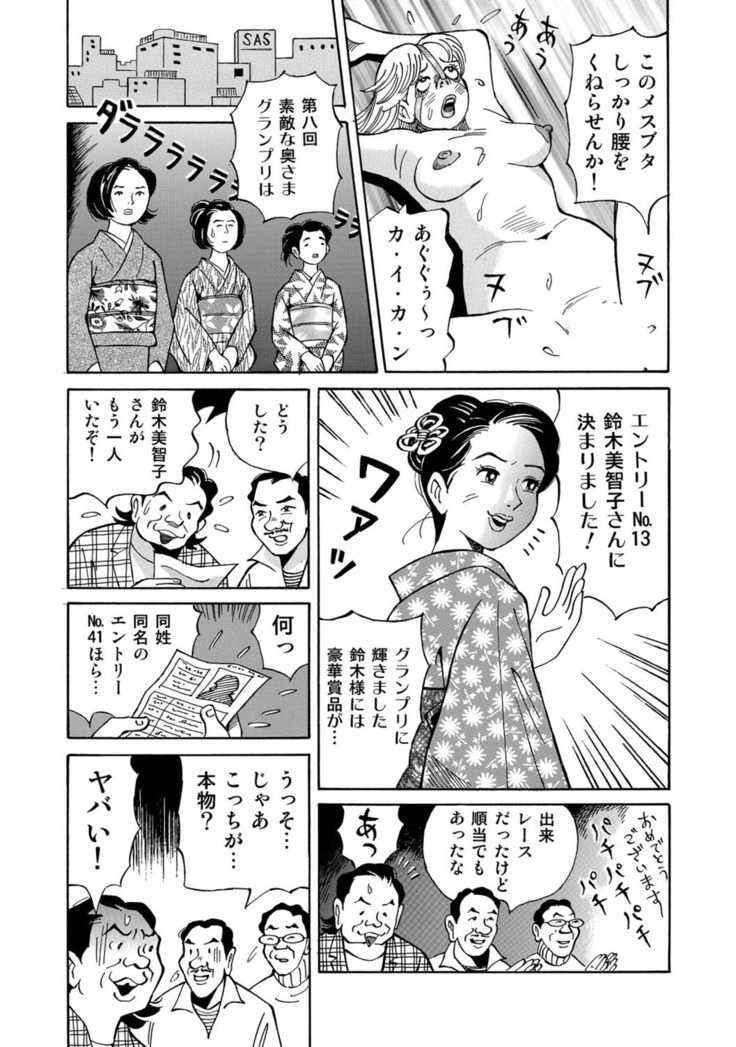 Jitsuroku Bikei Shirouto Bijin Zuma Inran Nikki