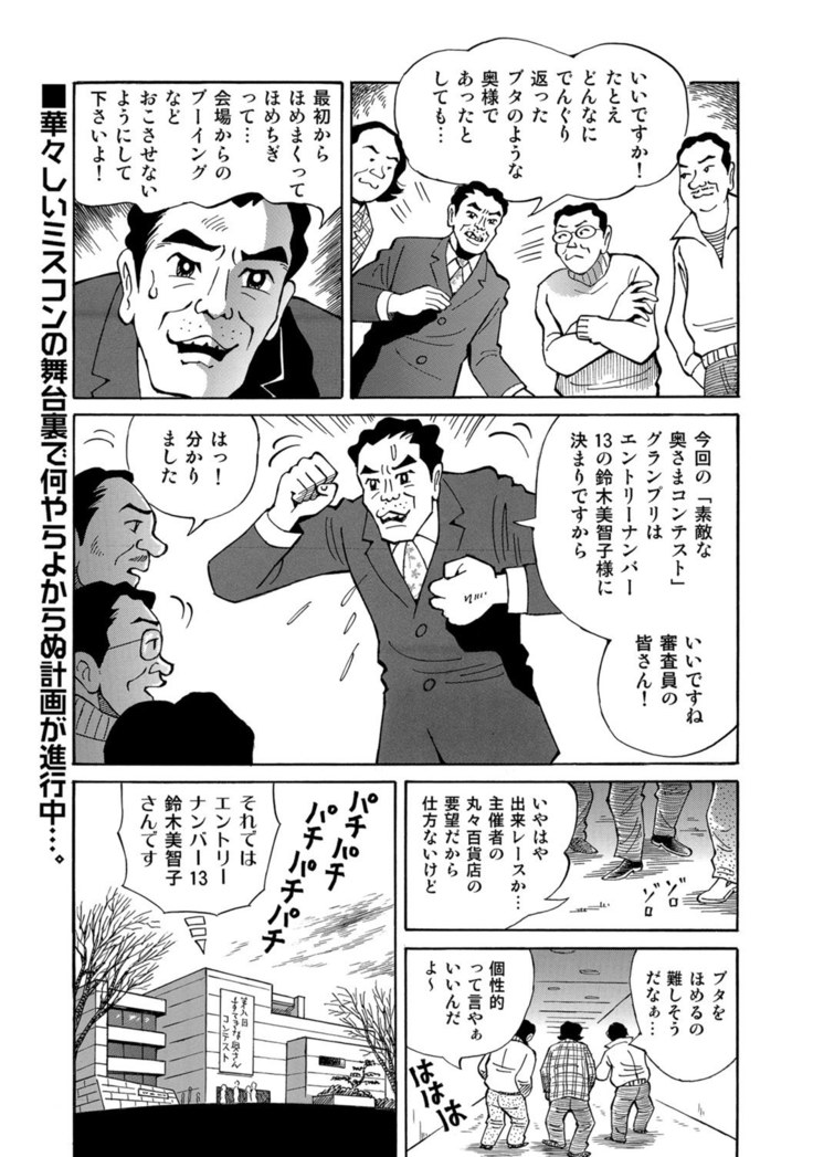 Jitsuroku Bikei Shirouto Bijin Zuma Inran Nikki