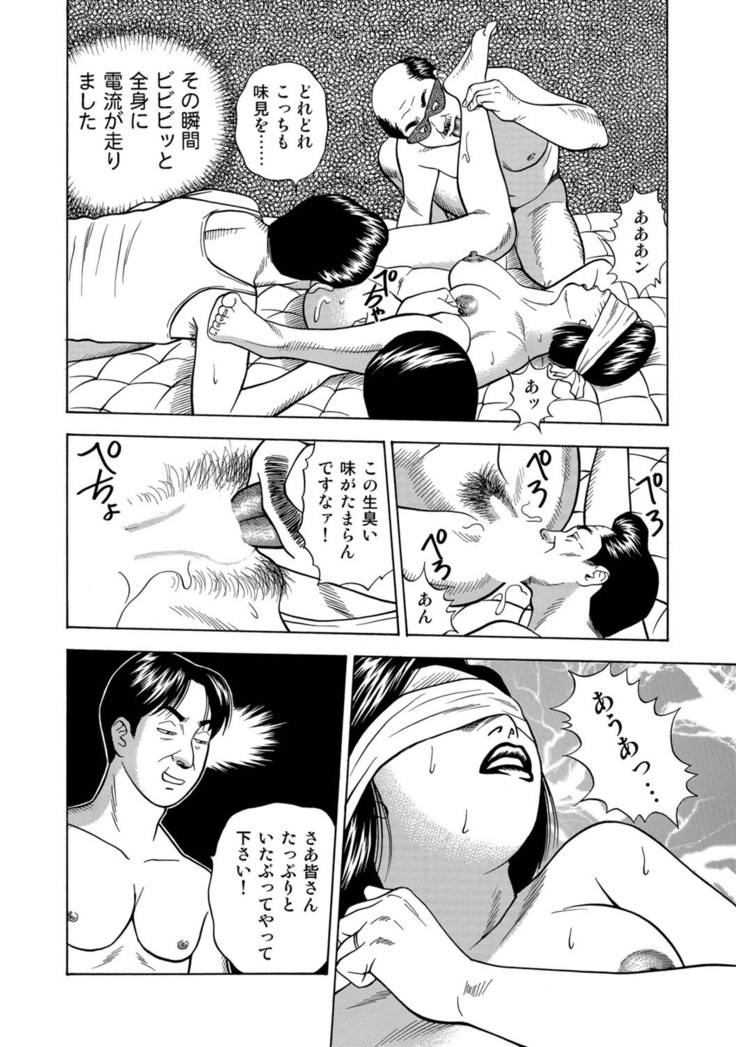 Jitsuroku Bikei Shirouto Bijin Zuma Inran Nikki