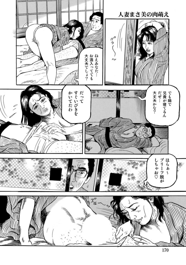 Jitsuroku Bikei Shirouto Bijin Zuma Inran Nikki