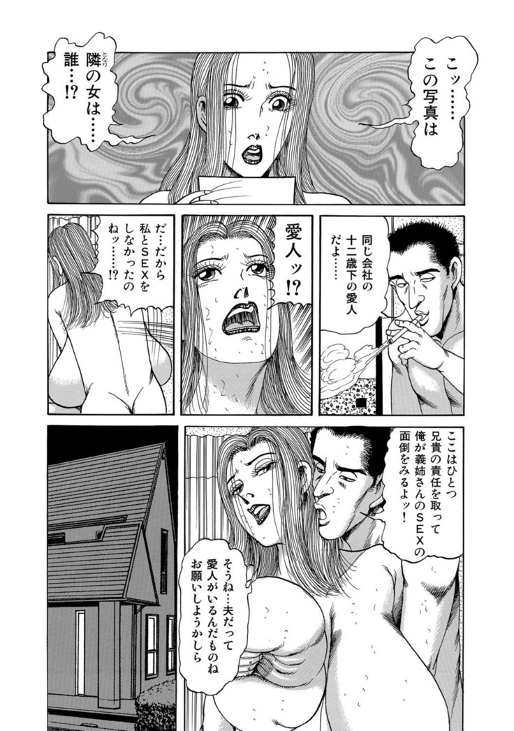 Jitsuroku Bikei Shirouto Bijin Zuma Inran Nikki